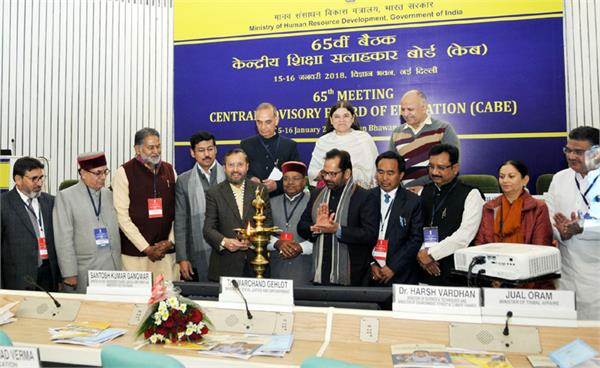 the education minister presented the layout of punjab achievements