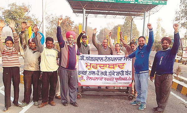 ਮੰਗਾਂ ਨੂੰ ਲੈ ਕੇ ਟੋਲ ਪਲਾਜ਼ਾ ਵਰਕਰਾਂ ਵੱਲੋਂ ਰੋਸ ਪ੍ਰਦਰਸ਼ਨ