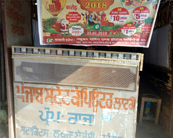 ਜਨਤਾ ਦੇ ਖੂਨ-ਪਸੀਨੇ ਦੀ ਕਮਾਈ ਲਾਟਰੀ ਸਟਾਲਾਂ ਦੇ ਜ਼ਰੀਏ ਪਹੁੰਚ ਰਹੀ ਨੇਤਾਵਾਂ ਤੇ ਪੁਲਸ ਵਾਲਿਆਂ ਦੀ ਜੇਬ ''ਚ
