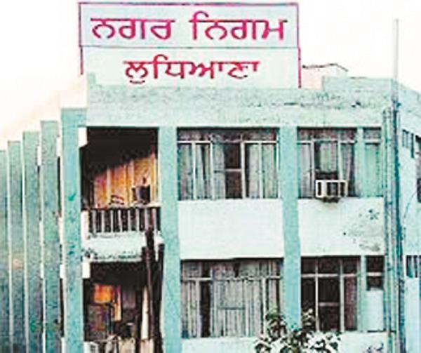 municipal corporation