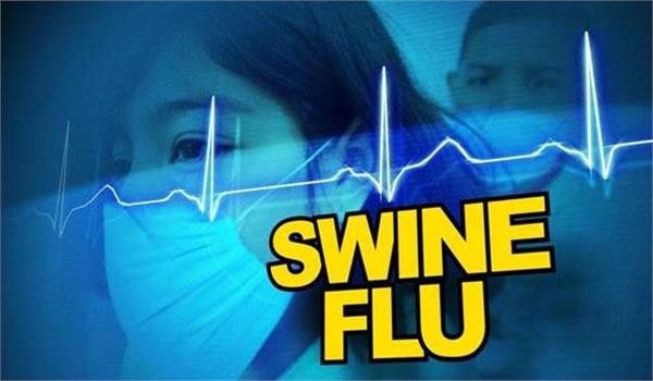 swine flu civil hospital