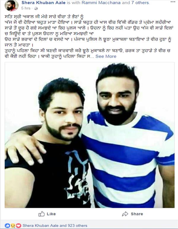 vicky gounder encounter prema lahoria