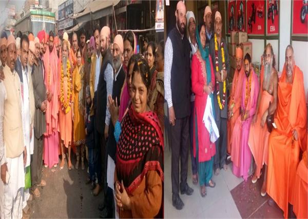 basant panchami swami shambu dev shobha travel