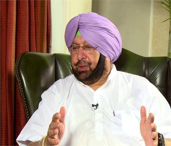 supreme court capt amarinder singh