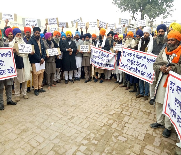 ਮਾਘੀ ਮੇਲੇ ''ਤੇ ਸਿਆਸੀ ਕਾਨਫਰੰਸ ਰੋਕਣ ਲਈ ਸਤਿਕਾਰ ਕਮੇਟੀ ਵਲੋਂ ਰੋਸ ਮਾਰਚ