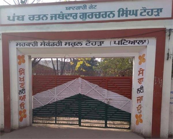 education department veerpal kaur case