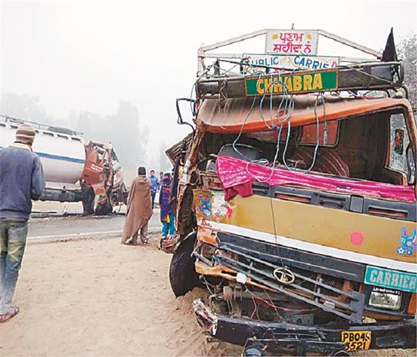accident