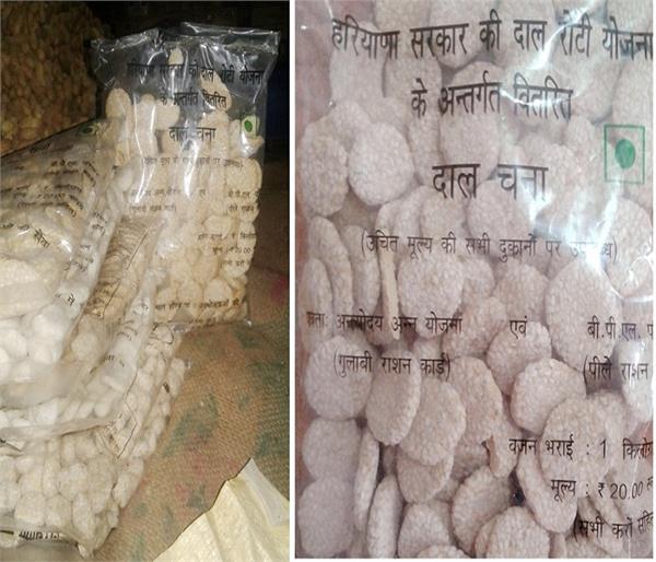 haryana government  s dal bread scheme