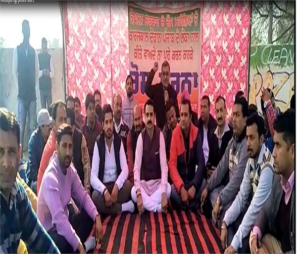captain sarkar bhartiya janata party dharna