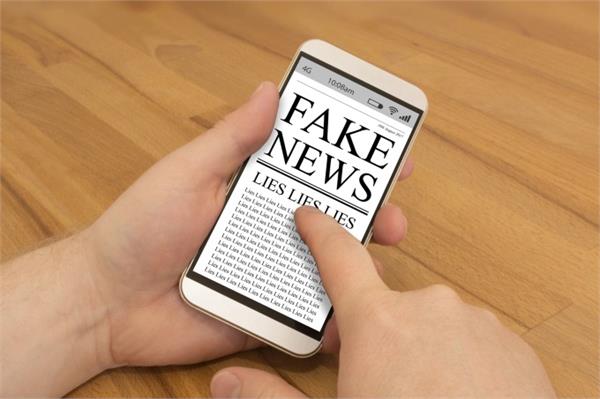 government announces anti fake news unit