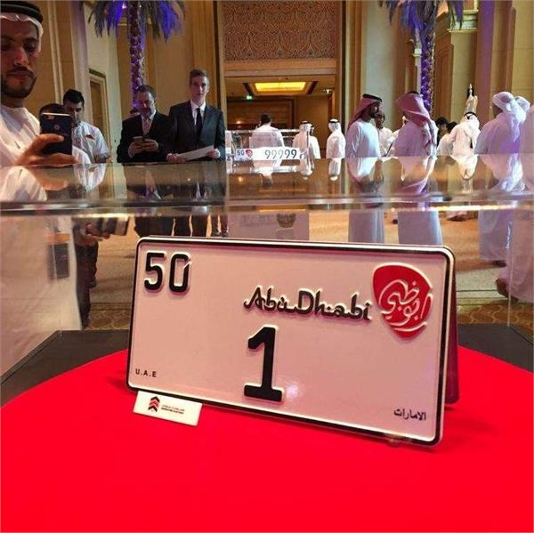 this number of abu dhabi has been done by the trader to buy plates