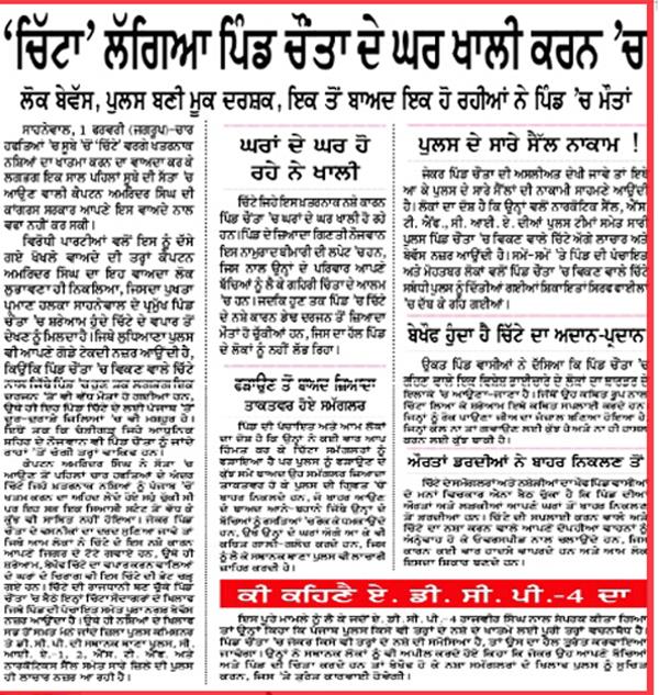 capt amarinder singh