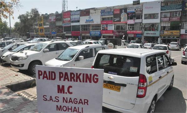 paid parking in mohali
