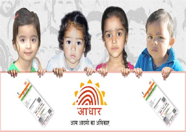 uidai released   child adar    learn how will be continued