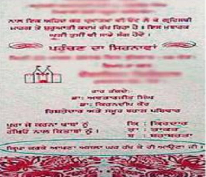 ਵਿਆਹ ਦੇ ਕਾਰਡ 'ਤੇ ਲਿਖਵਾਈ ਅਜਿਹੀ ਲਾਈਨ ਕਿ ਸੋਸ਼ਲ ਮੀਡੀਆ 'ਤੇ ਹੋ ਗਿਆ ਵਾਇਰਲ