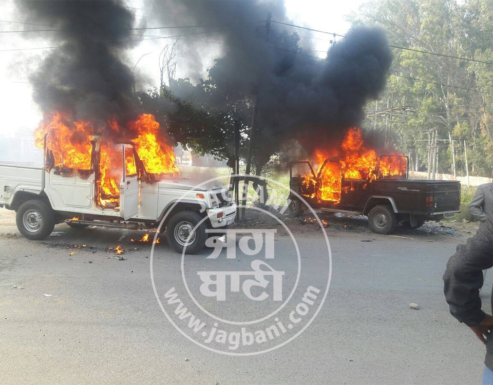 ਡੇਰਾ ਬਾਬਾ ਨਾਨਕ ''ਚ ਭੜਕੀ ਹਿੰਸਾ, ਫੂਕੇ ਠੇਕੇ ਤੇ ਸਾੜੀਆਂ ਗੱਡੀਆਂ, ਮਾਹੌਲ ਤਣਾਅਪੂਰਨ