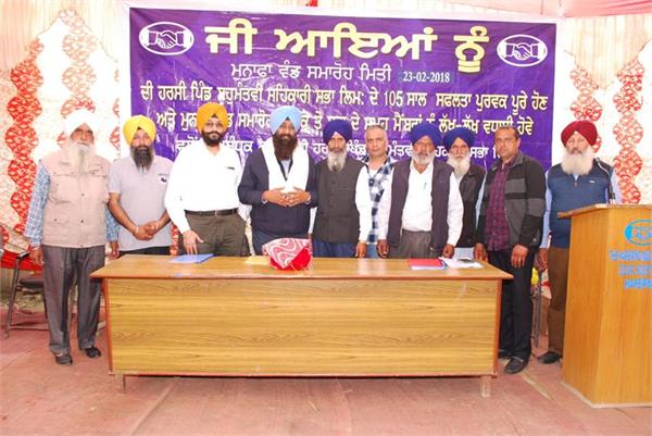 profit distribution ceremony