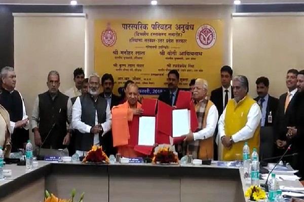 manohar lal khattar yogi adityanath transportation agreement