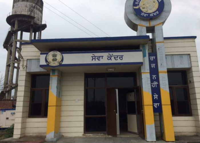 ਸਾਂਝ ਕੇਂਦਰ ਦਾ ਬਿੱਲ ਨਾ ਤਾਰਨ ਕਾਰਨ ਬਿਜਲੀ ਕੱਟੀ, ਕੰਮਕਾਰ ਬੰਦ