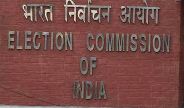 election commission