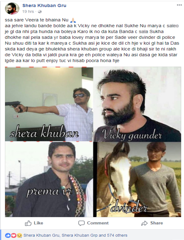 ਵਿੱਕੀ ਗੌਂਡਰ ਦੇ ਐਨਕਾਊਂਟਰ ਤੋਂ ਬਾਅਦ ਪੁਲਸ ਕੋਲੋਂ ਬਦਲਾ ਲੈਣ ਦੀ ਧਮਕੀ