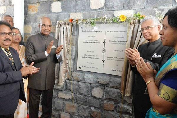 world hindi secretariat building inaugurated in mauritius