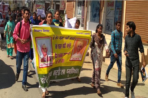 punjab students union  s protest march