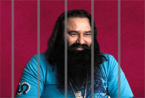 another charge sheet filed against ram rahim