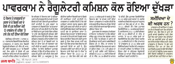 punjab state electricity