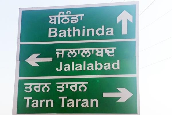 signboards filled with errors on the national highway