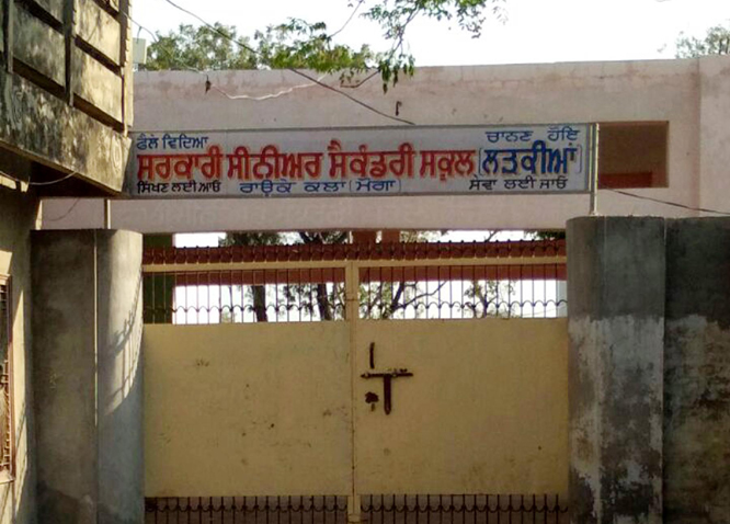 18 ਸਾਲਾਂ ਬਾਅਦ ਵੀ ਸਿੱਖਿਆ ਵਿਭਾਗ ਨੇ ਨਾ ਬਣਾਏ ਵੱਖਰੇ ਸਕੂਲ