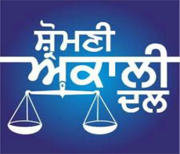 shiromani akali dal