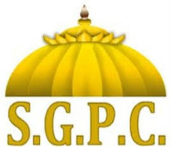 the shiromani gurdwara parbandhak committee