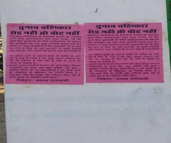 gorakhpur villagers boycott election