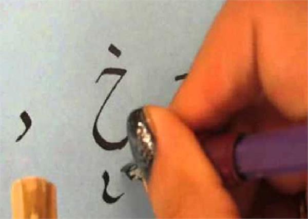 the pak script   shahmukhi   will be taught at panjab university