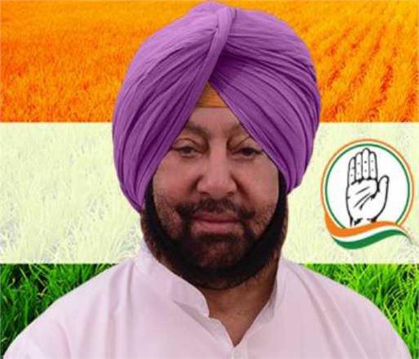 punjab congress