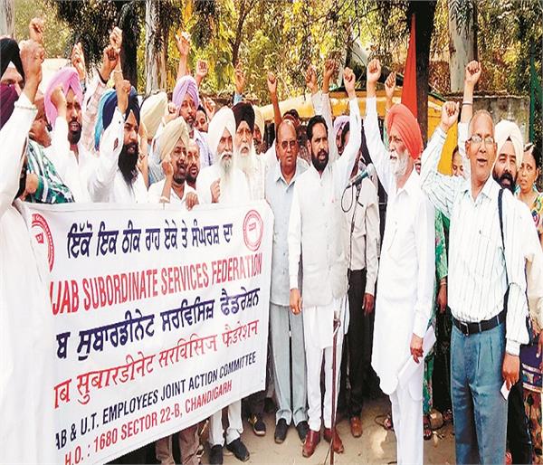 punjab students union  punjab subordinate services federation
