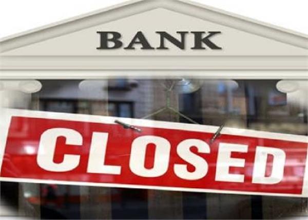 bank  closed for 4 days  atm can be the cash reduction