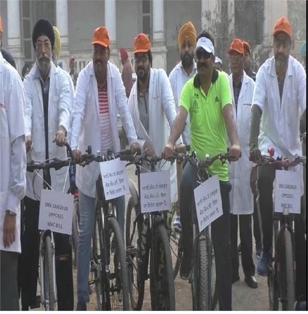 national medical commission bill