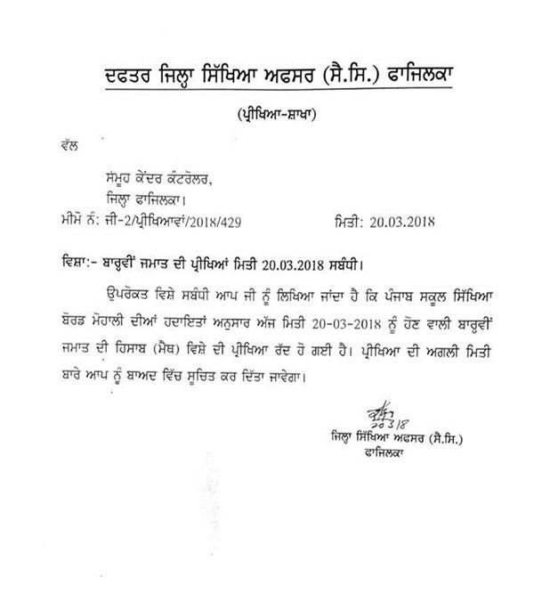 examination paper punjab school education board