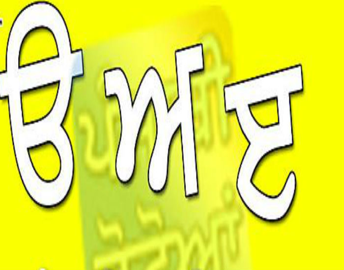 ਮਾਂ ਬੋਲੀ
