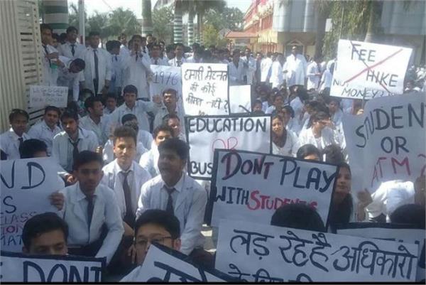 medical colleges 5 fold fees increases