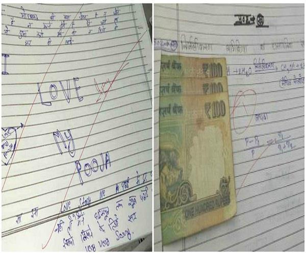 up board exam  paper  student  love story