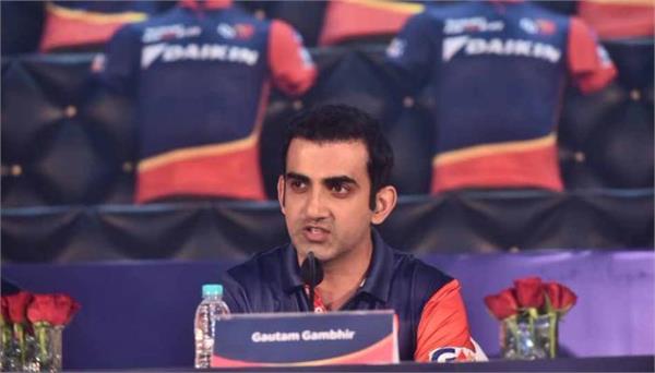 ipl 2018 gambhir s statement is beneficial to the delhi team