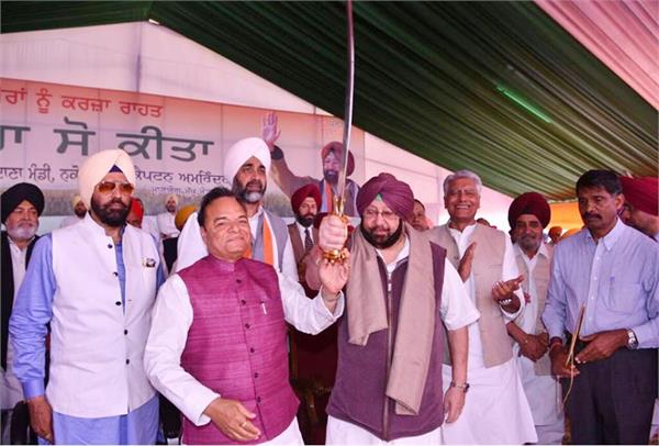 captain amarinder singh  shahkot by election  debt waiver