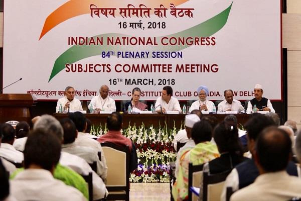 rahul gandhi  congress meeting