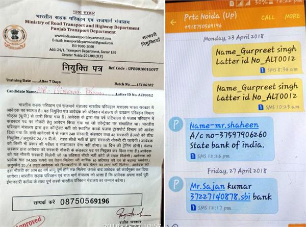 the fake transport company has fraud with hundreds of youth