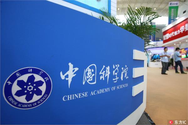 china launches   cloud platform   for its scientists