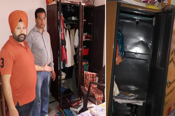 gold and cash stolen from home