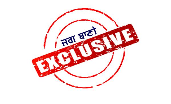 jagbani special news